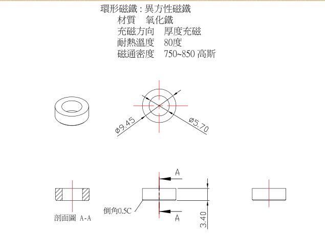 磁铁图纸