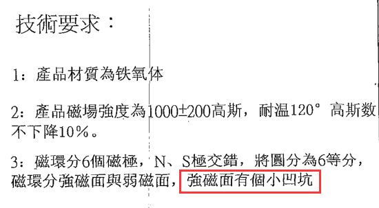 铁氧体圆环磁铁凹点和划线是什么意思？