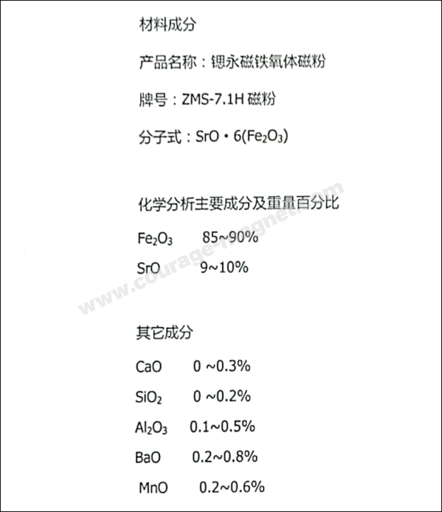 永磁铁氧体磁铁主要成分及所占比例介绍