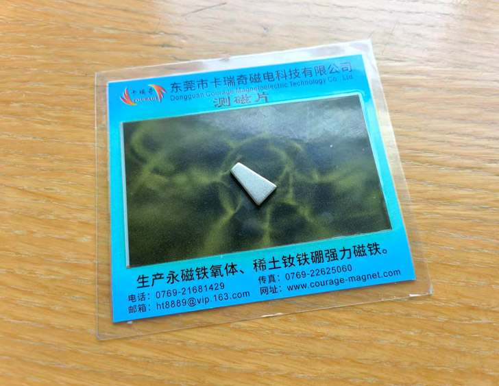 梯形永磁铁价位多少？订做需要多久？