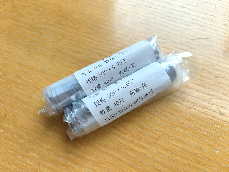 直径20mm厚度0.5mm超薄钕铁硼圆盘磁铁