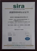 东莞市卡瑞奇磁铁厂获质量管理体系认证证书