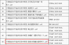 工信部推出钕铁硼绿色设计产品评价标准