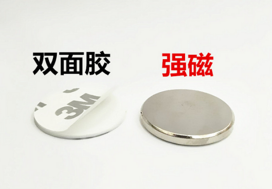 3m背胶钕磁铁