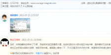 我就说网站怎么访问故障 原来机房在郑州